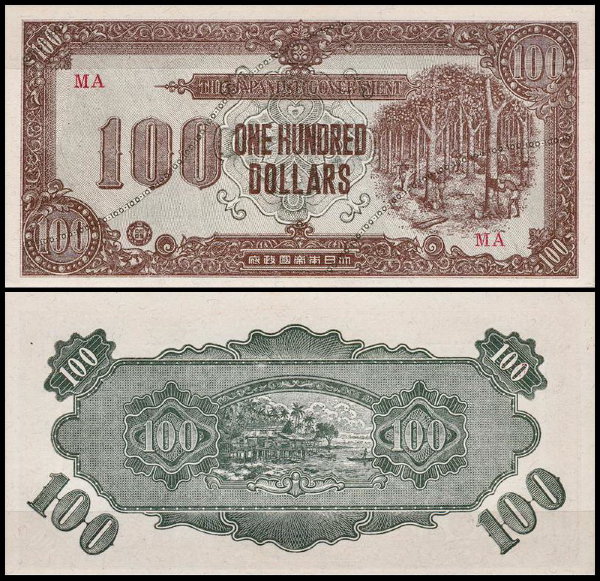 Малайя 100 долларов 1945 (UNC Pick M9) Японская оккупация