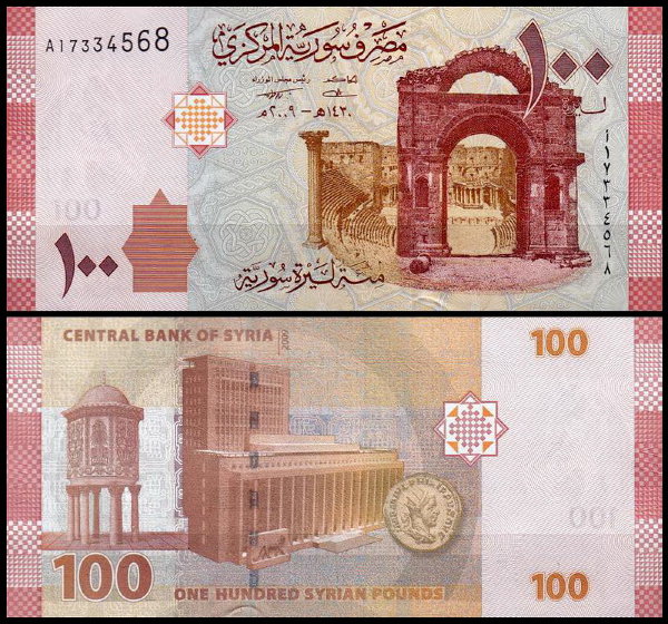 Сирия 100 фунтов 2009 (UNC Pick 113)