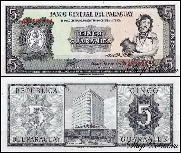 Парагвай 5 гуарани 1963 (UNC Pick 195b) Номер серии красный вверху