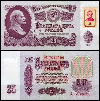 Приднестровье 25 рублей 1994 (UNC Pick 3)