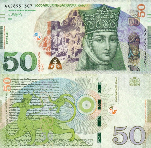 Грузия 50 лари 2020 (UNC Pick 79b)