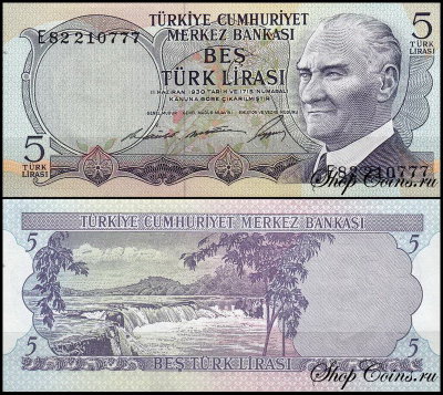 Турция 5 лир 1968 (UNC Pick 179)