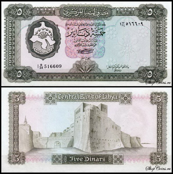 Ливия 5 динар 1972 (UNC Pick 36)