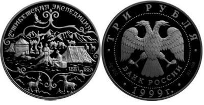 3 рубля 1999 г 2-я Тибетская экспедиция