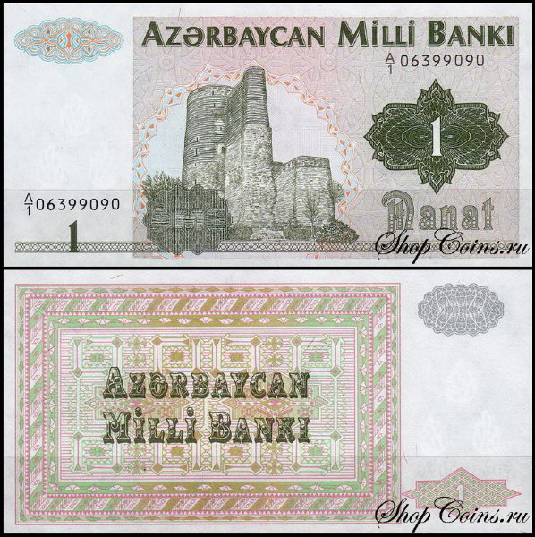 Азербайджан 1 манат 1992 (UNC Pick 11)