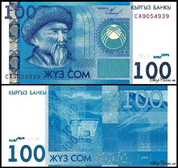 Киргизия 100 сом 2009 (UNC Pick 26)