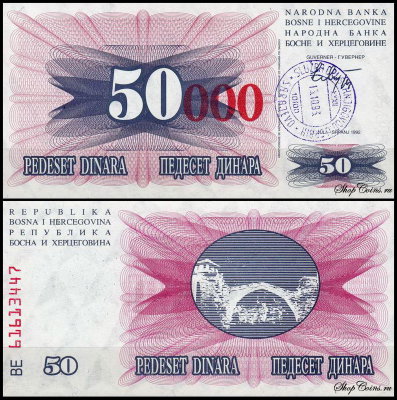 Босния и Герцеговина 50000 динар 1993 (UNC Pick 55b) «000» короткие красные