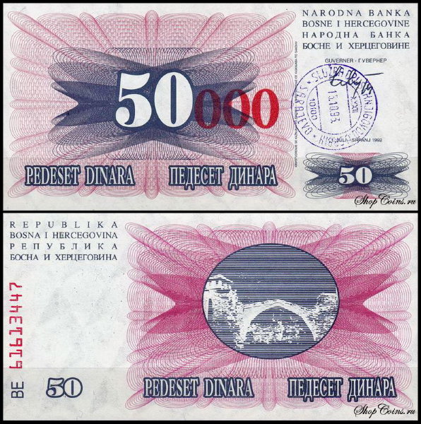 Босния и Герцеговина 50000 динар 1993 (UNC Pick 55b) «000» короткие красные