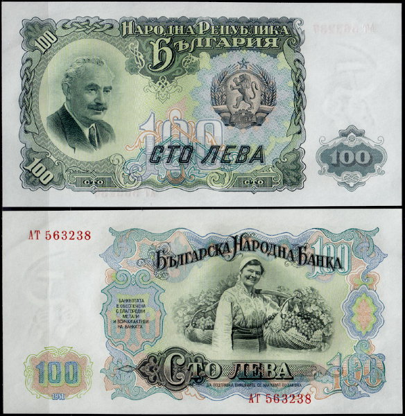 Болгария 100 левов 1951 (UNC Pick 86)