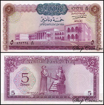 Ирак 5 динар 1971 (UNC Pick 59)