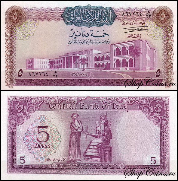 Ирак 5 динар 1971 (UNC Pick 59)