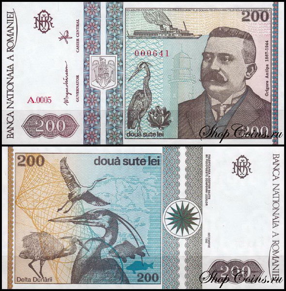 Румыния 200 лей 1992 (UNC Pick 100)