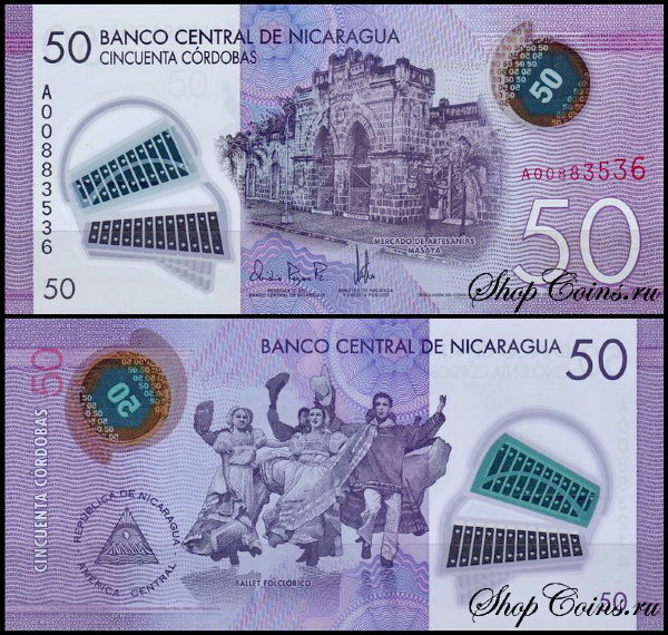 Никарагуа 50 кордоба 2014 (UNC Pick 211)