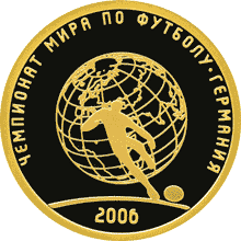 50 рублей 2006 г, Чемпионат мира по футболу, Германия, Золото ПРУФ