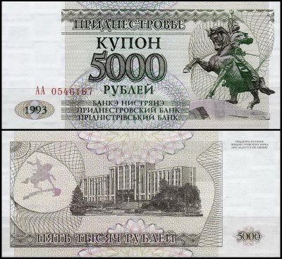 Приднестровье 5000 рублей 1993 (UNC Pick 24)