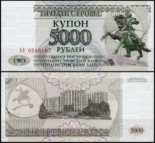 Приднестровье 5000 рублей 1993 (UNC Pick 24)