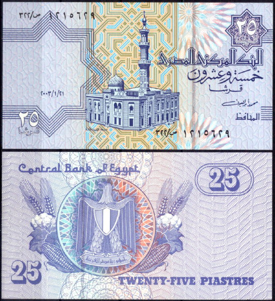 Египет 25 пиастров 1985-2008 (UNC Pick 57) Подпись 20