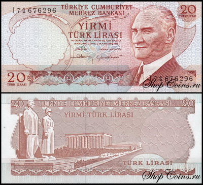 Турция 20 лир 1974 (UNC Pick 187b) Подпись коричневая