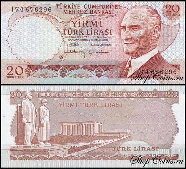 Турция 20 лир 1974 (UNC Pick 187b) Подпись коричневая