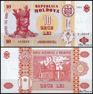 Молдова 10 лей 1994 (UNC Pick 10)