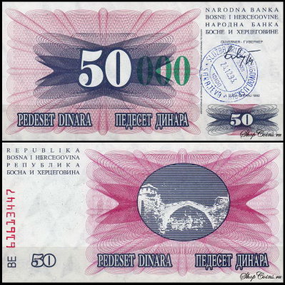 Босния и Герцеговина 50000 динар 1993 (UNC Pick 55с) «000» длинные зелёные