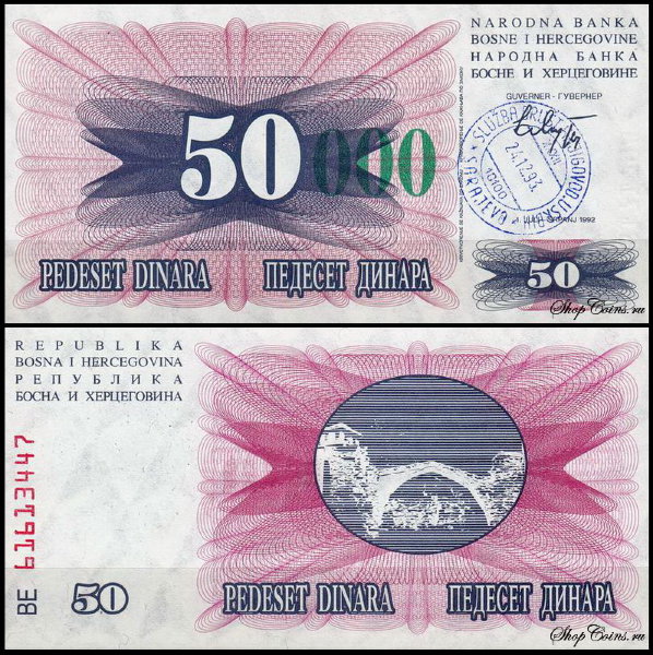 Босния и Герцеговина 50000 динар 1993 (UNC Pick 55с) «000» длинные зелёные