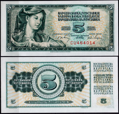 Югославия 5 динар 1968 (UNC Pick 81)