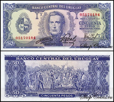 Уругвай 50 песо 1967 (UNC Pick 46)