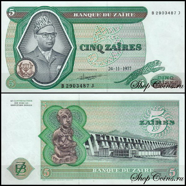 Заир 5 заир 1974-1977 (UNC Pick 21)