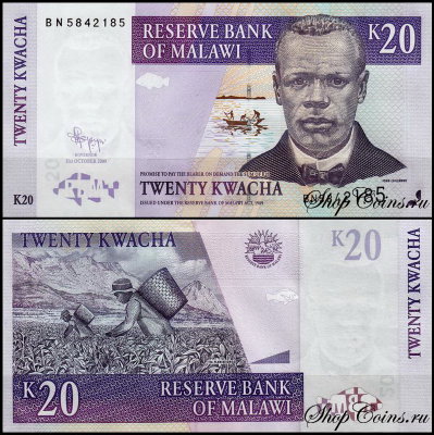 Малави 20 квача 2004-2009 (UNC Pick 52)