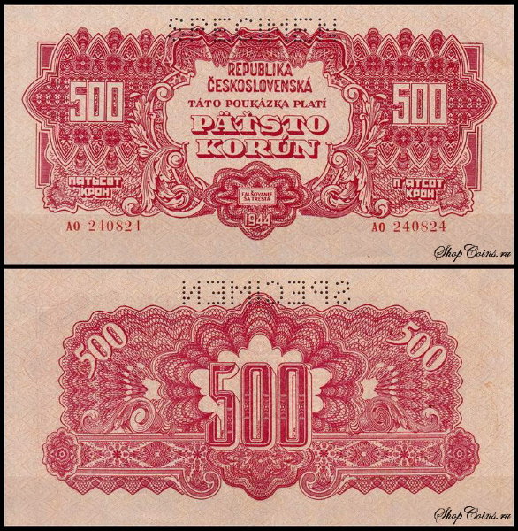 Чехословакия 500 крон 1944 (UNC Pick 49s)