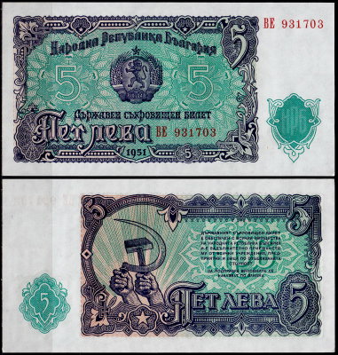 Болгария 5 лева 1951 (UNC Pick 82)