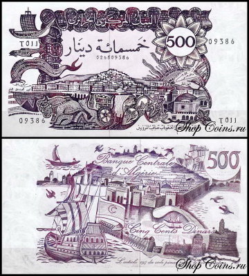 Алжир 500 динар 1970 (UNC Pick 129)