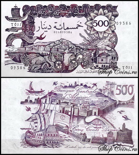 Алжир 500 динар 1970 (UNC Pick 129)