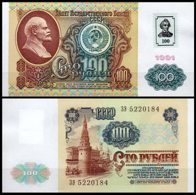 Приднестровье 100 рублей 1994 (UNC Pick 6)