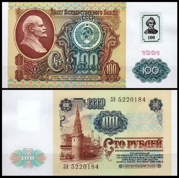 Приднестровье 100 рублей 1994 (UNC Pick 6)
