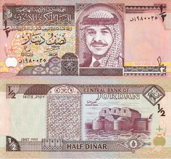 Иордания 1/2 динара 1997 (UNC Pick 28b)