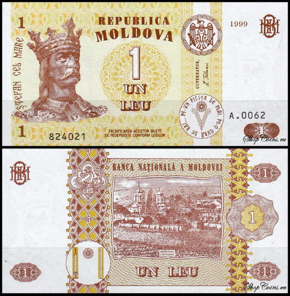 Молдова 1 лея 1999 (UNC Pick 8)