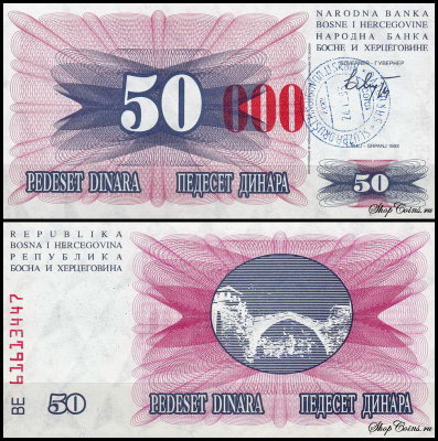 Босния и Герцеговина 50000 динар 1993 (UNC Pick 55d) «000» длинные красные
