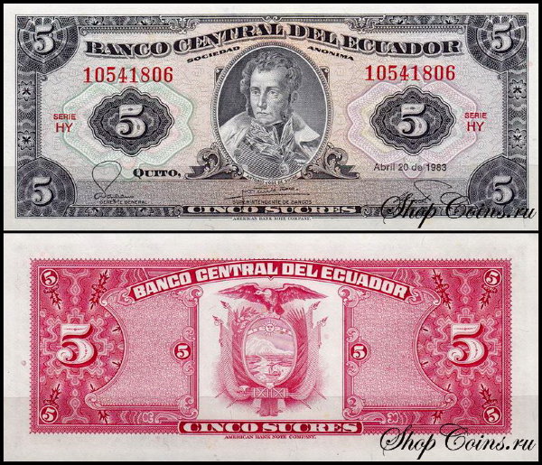 Эквадор 5 сукре 1983 (UNC Pick 108b)