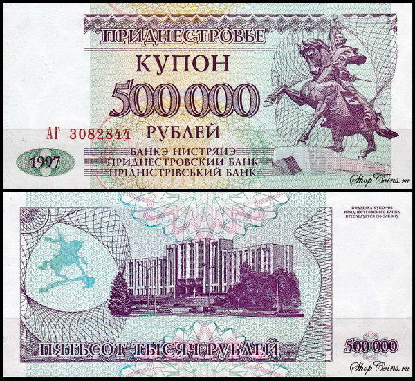 Приднестровье 500000 рублей 1997 (UNC Pick 33)