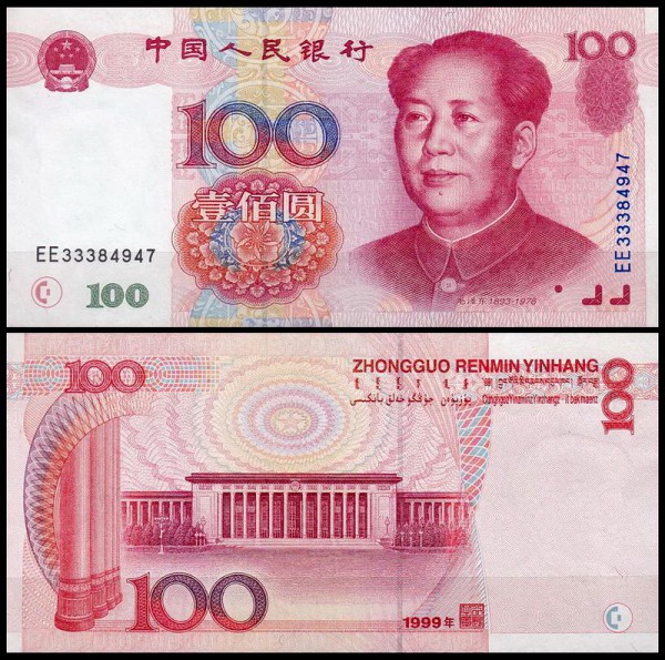 Китай 100 юаней 1999 (UNC Pick 901)