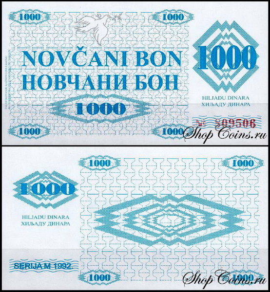 Босния и Герцеговина 1000 динар 1992 (UNC Pick 8)
