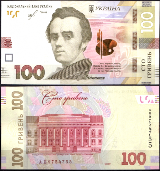 Украина 100 гривен 2019 (UNC Pick NEW)
