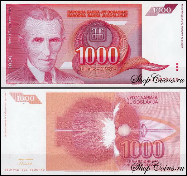 Югославия 1000 динар 1992 (UNC Pick 114)