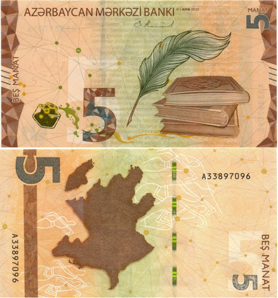 Азербайджан 5 манат 2020 (UNC Pick 39)