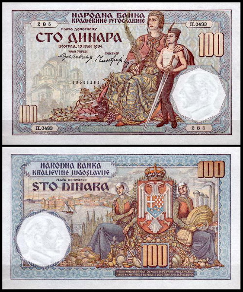 Югославия 100 динар 1934 (UNC Pick 31)
