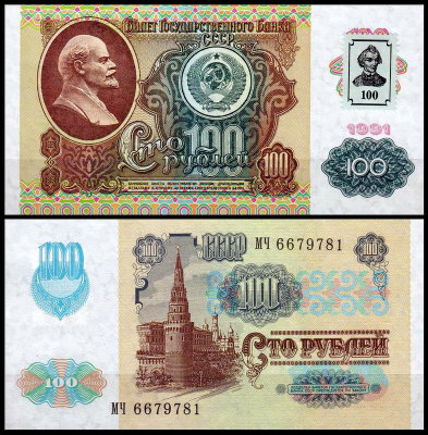 Приднестровье 100 рублей 1994 (UNC Pick 7)