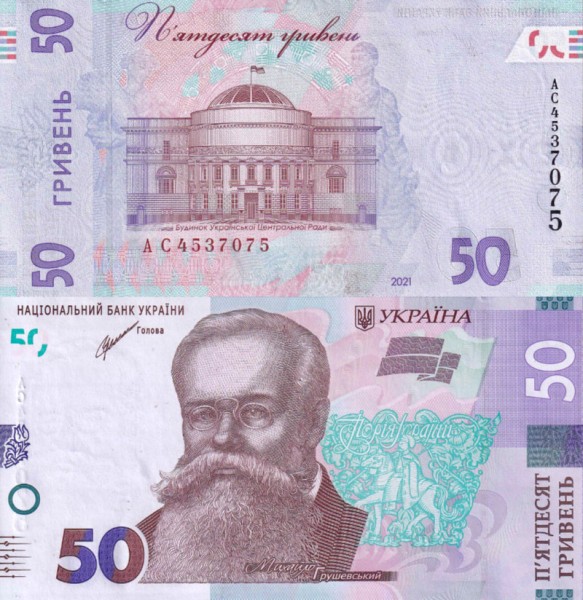 Украина 50 гривен 2021 (UNC Pick 130b)