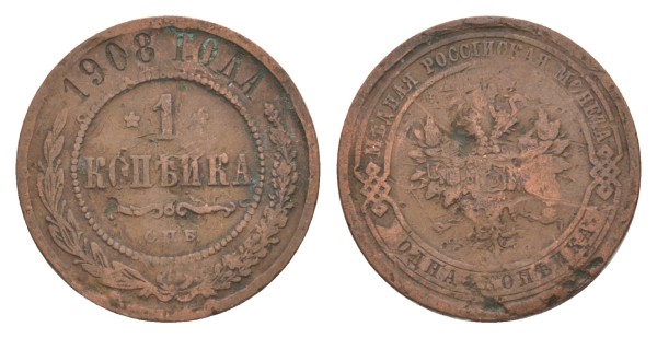 Россия, 1 копейка 1908 год